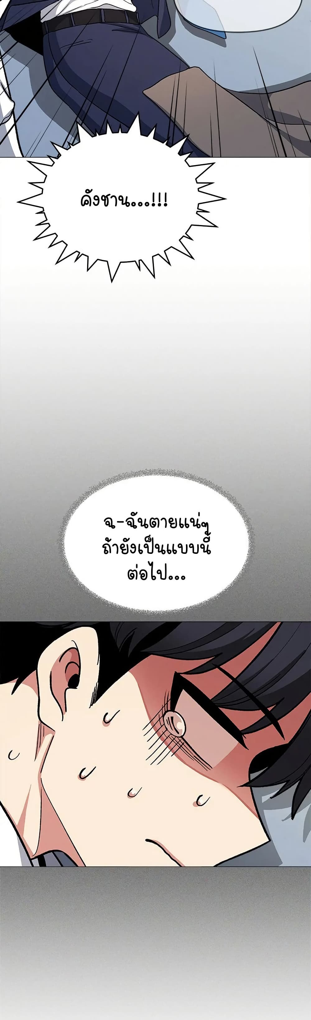 เลิกสูบบุหรี่ ตอนที่ 38 หน้า 58 - โดจินแปลไทย