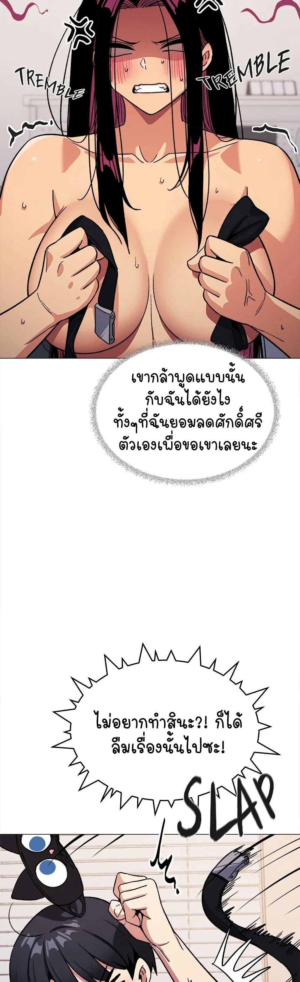 เลิกสูบบุหรี่ ตอนที่ 38 หน้า 6 - โดจินแปลไทย