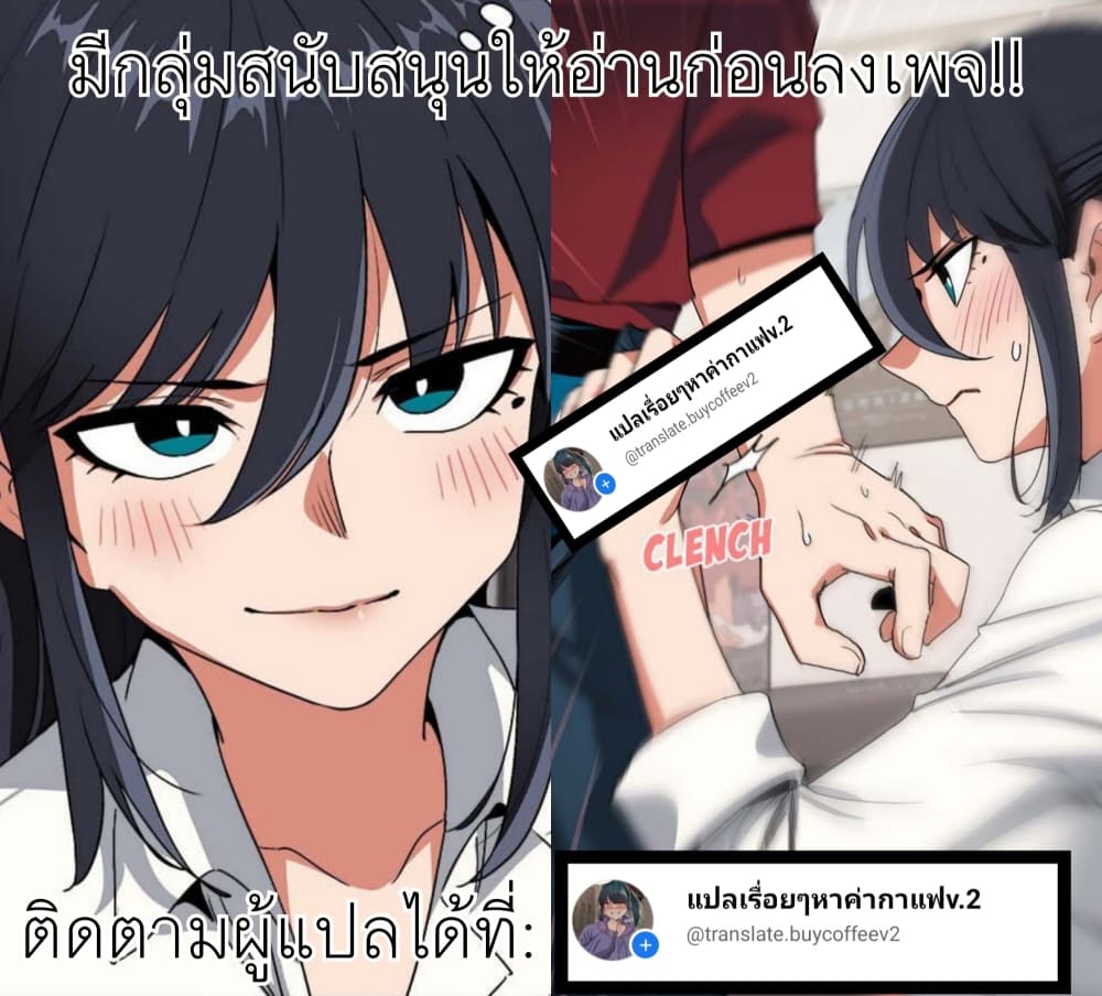 เลิกสูบบุหรี่ ตอนที่ 38 หน้า 63 - โดจินแปลไทย