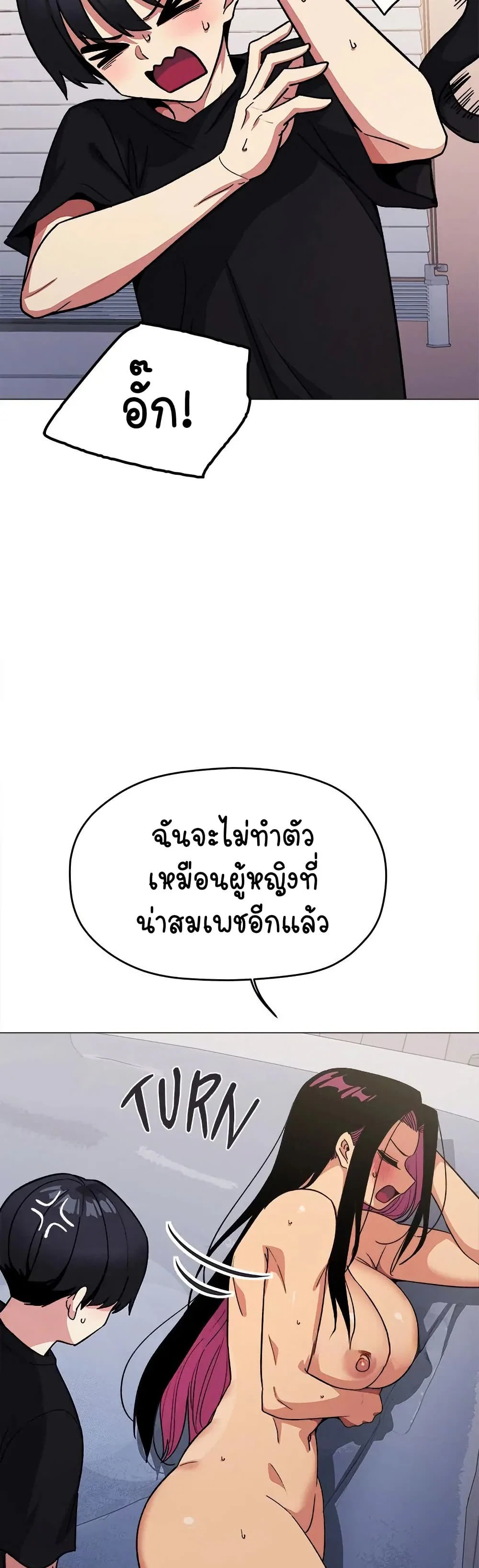 เลิกสูบบุหรี่ ตอนที่ 38 หน้า 7 - โดจินแปลไทย