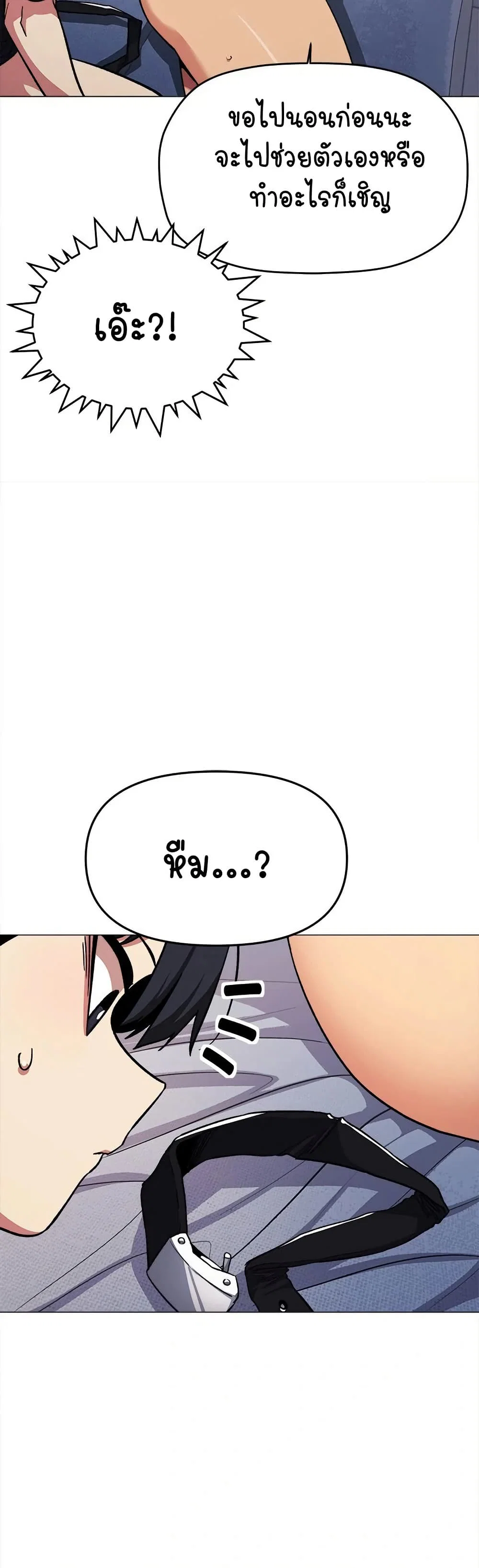 เลิกสูบบุหรี่ ตอนที่ 38 หน้า 8 - โดจินแปลไทย