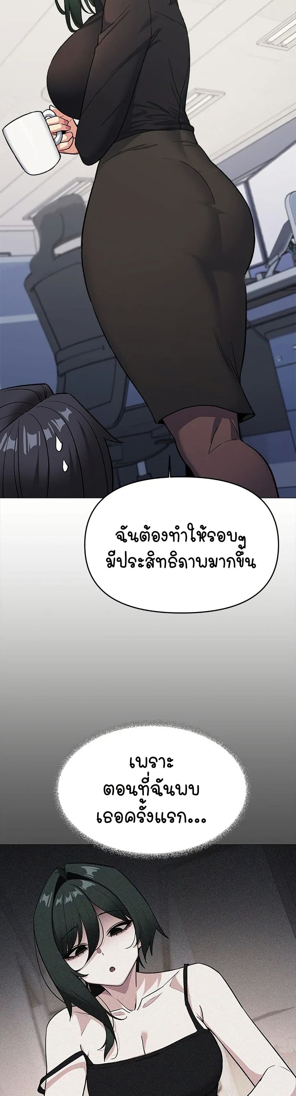 เลิกสูบบุหรี่ ตอนที่ 39 หน้า 10 - โดจินแปลไทย