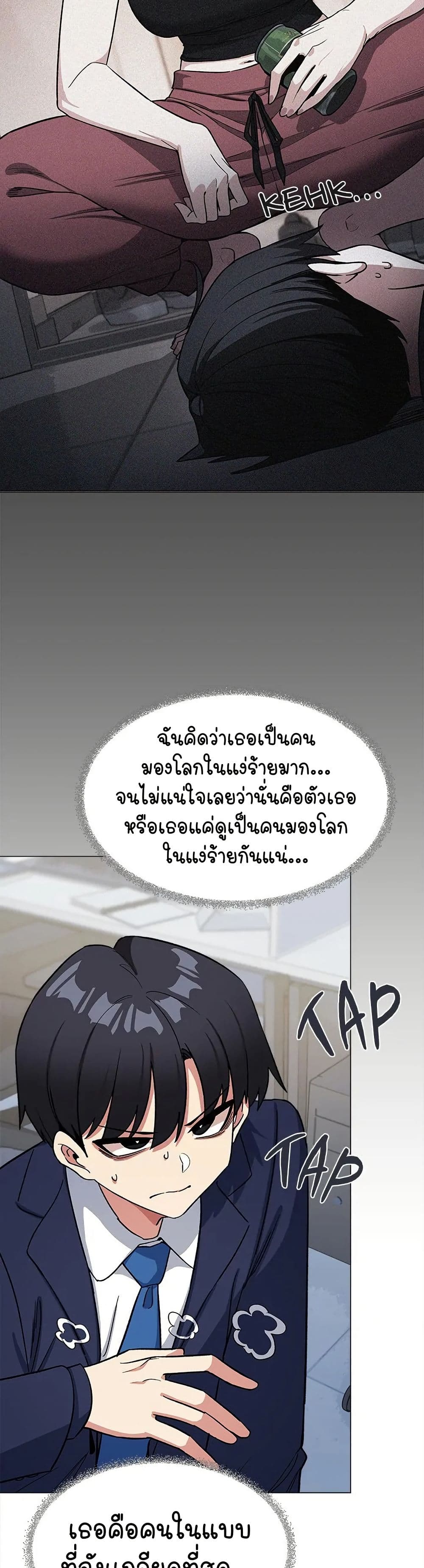 เลิกสูบบุหรี่ ตอนที่ 39 หน้า 11 - โดจินแปลไทย