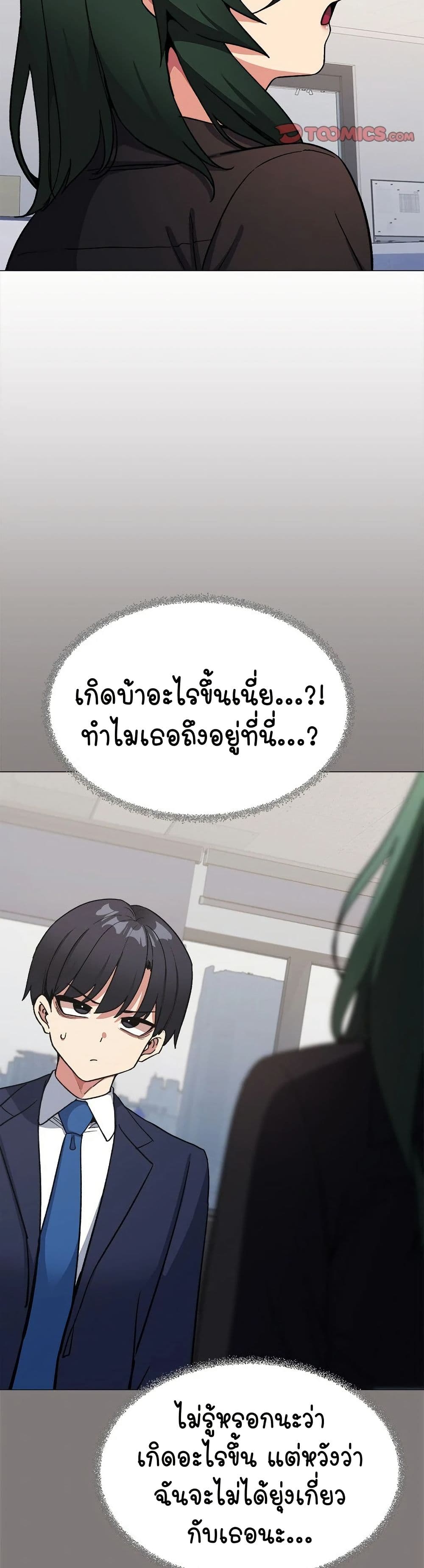 เลิกสูบบุหรี่ ตอนที่ 39 หน้า 13 - โดจินแปลไทย