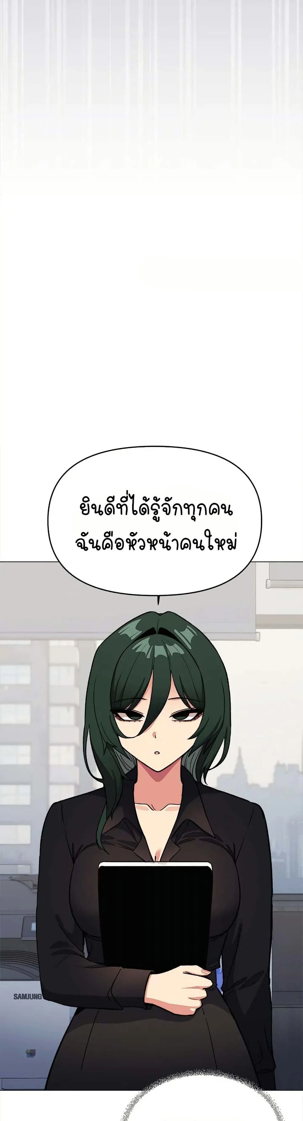 เลิกสูบบุหรี่ ตอนที่ 39 หน้า 16 - โดจินแปลไทย
