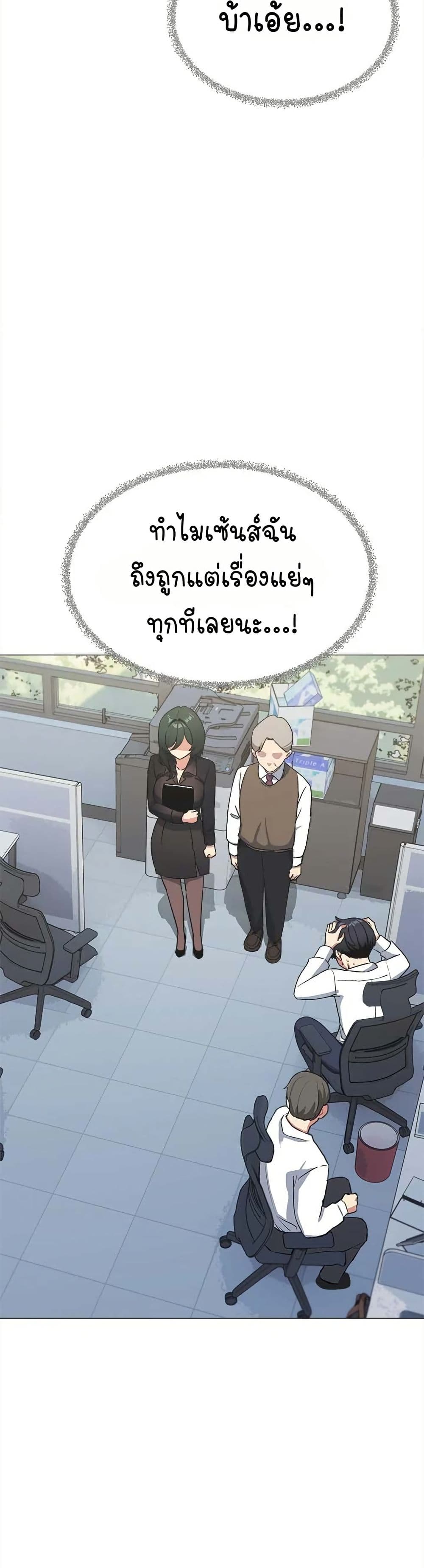 เลิกสูบบุหรี่ ตอนที่ 39 หน้า 17 - โดจินแปลไทย