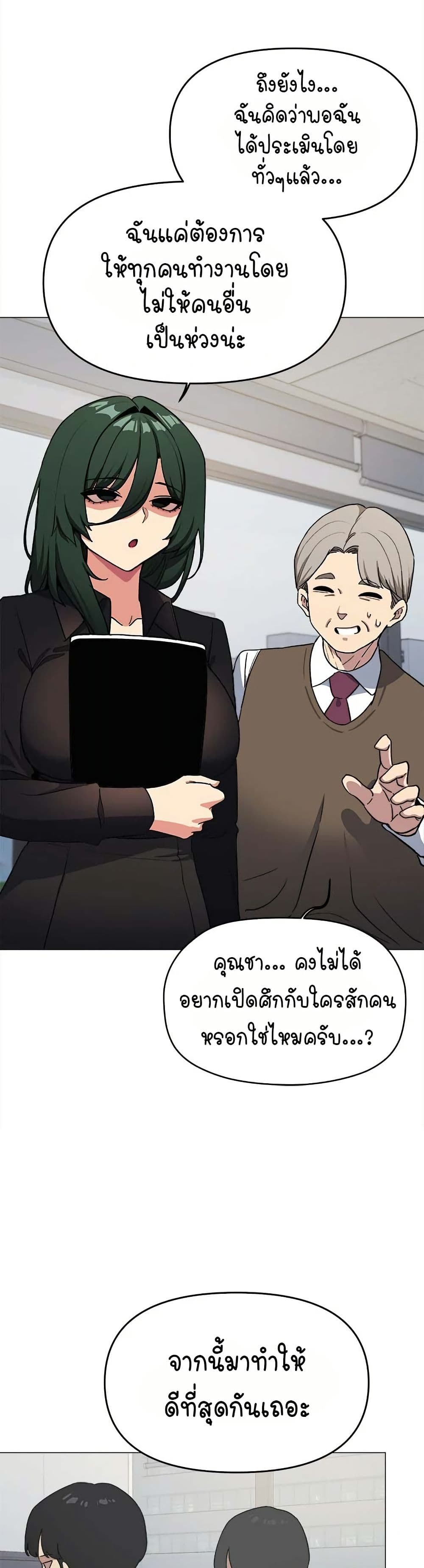 เลิกสูบบุหรี่ ตอนที่ 39 หน้า 18 - โดจินแปลไทย