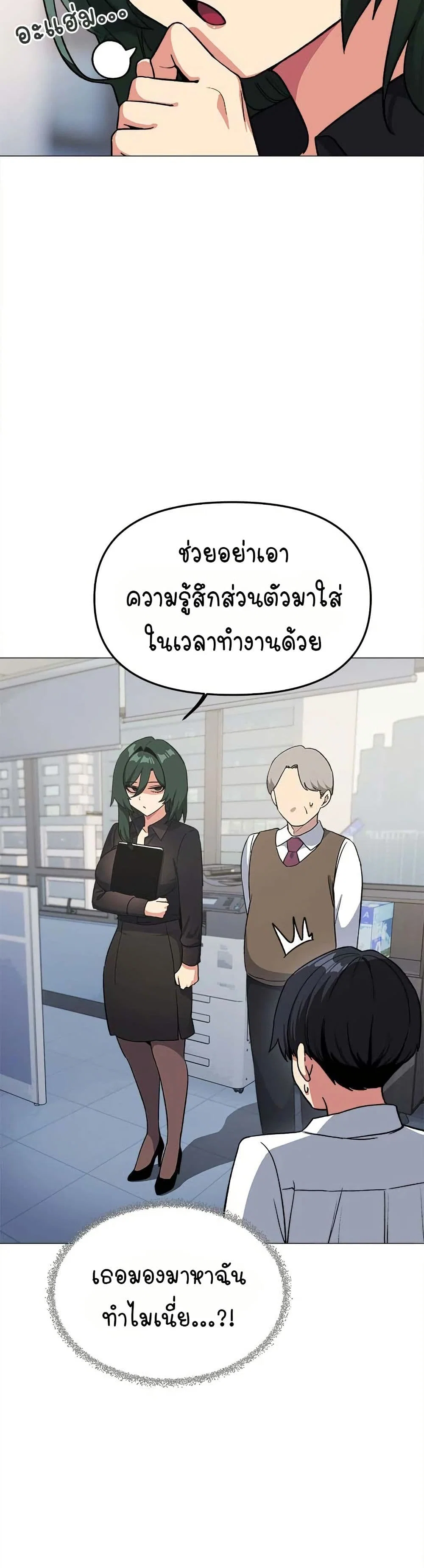 เลิกสูบบุหรี่ ตอนที่ 39 หน้า 20 - โดจินแปลไทย