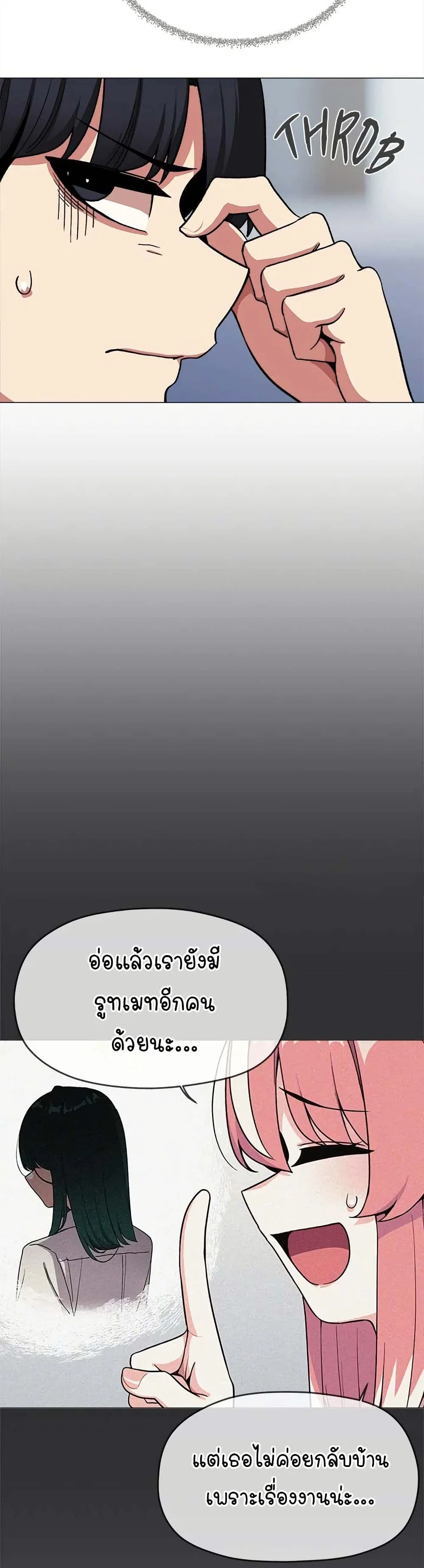เลิกสูบบุหรี่ ตอนที่ 39 หน้า 22 - โดจินแปลไทย