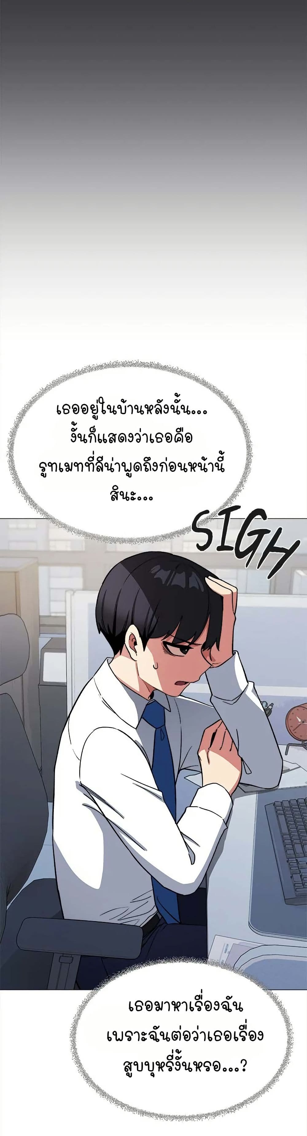 เลิกสูบบุหรี่ ตอนที่ 39 หน้า 23 - โดจินแปลไทย