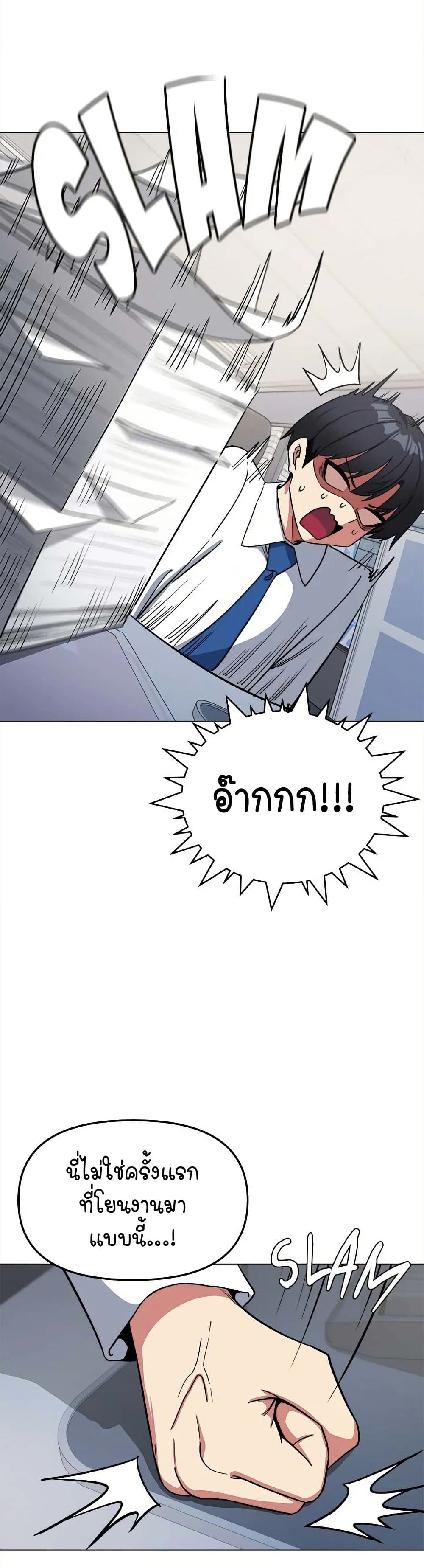 เลิกสูบบุหรี่ ตอนที่ 39 หน้า 27 - โดจินแปลไทย
