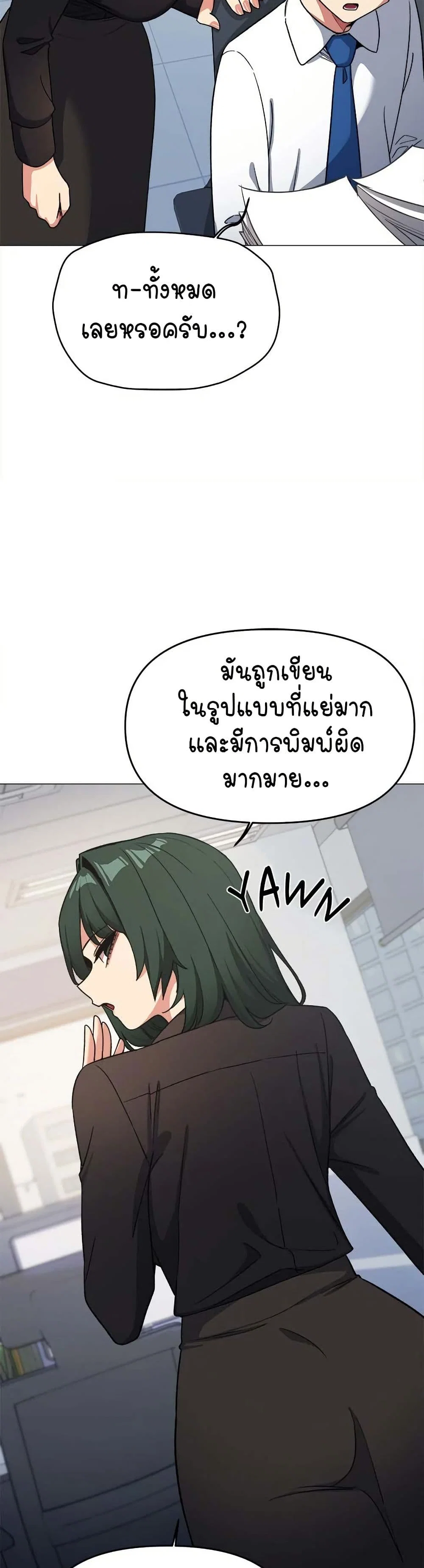 เลิกสูบบุหรี่ ตอนที่ 39 หน้า 31 - โดจินแปลไทย