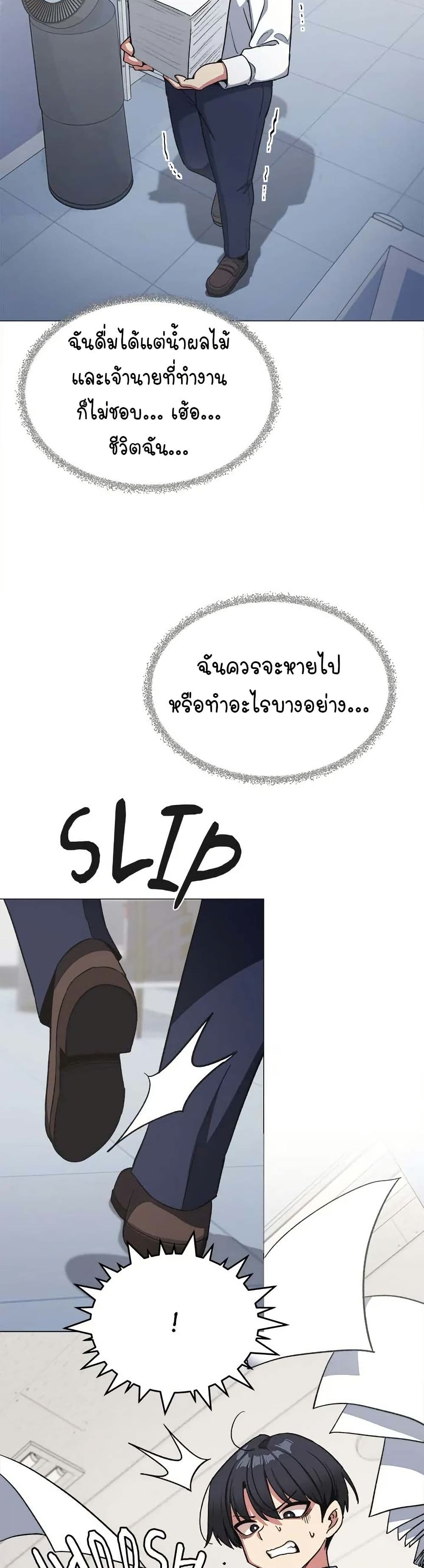เลิกสูบบุหรี่ ตอนที่ 39 หน้า 34 - โดจินแปลไทย