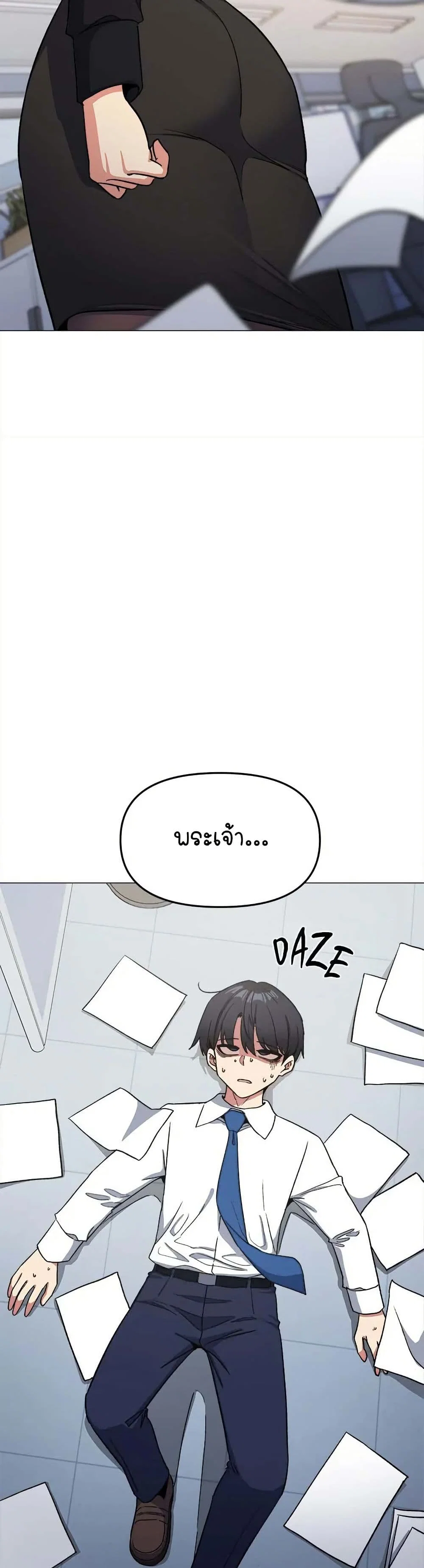 เลิกสูบบุหรี่ ตอนที่ 39 หน้า 36 - โดจินแปลไทย