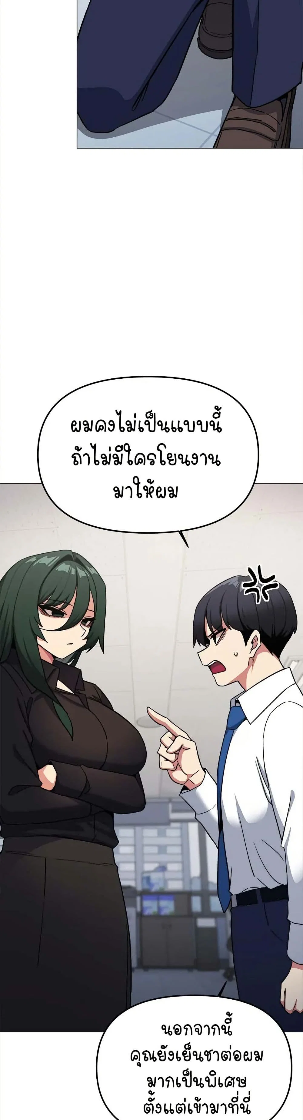 เลิกสูบบุหรี่ ตอนที่ 39 หน้า 39 - โดจินแปลไทย