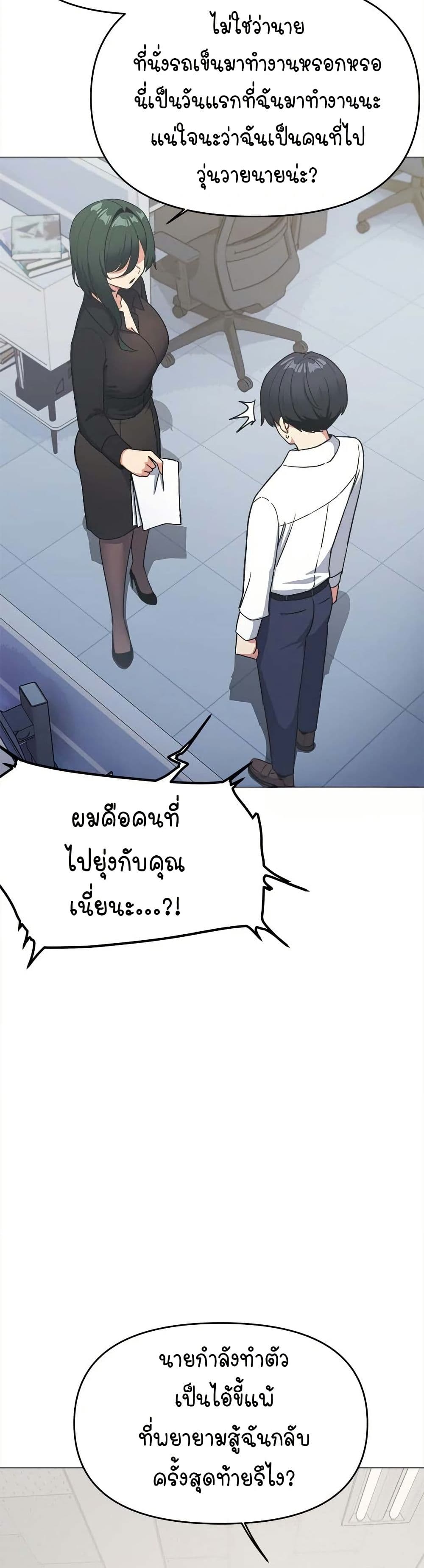 เลิกสูบบุหรี่ ตอนที่ 39 หน้า 41 - โดจินแปลไทย
