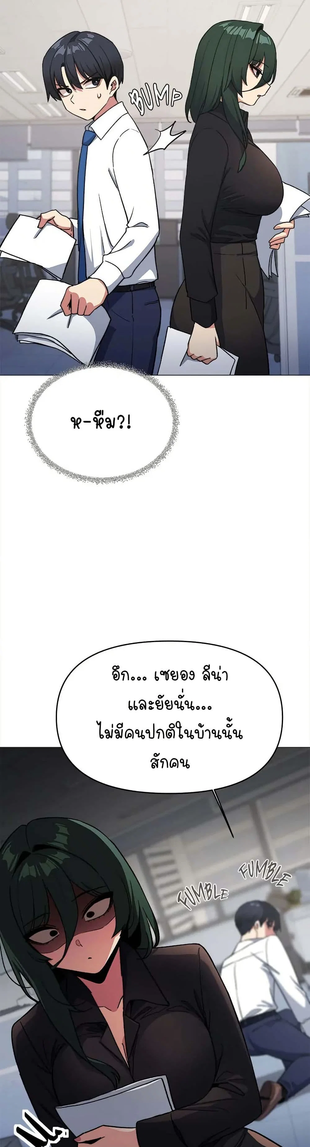 เลิกสูบบุหรี่ ตอนที่ 39 หน้า 42 - โดจินแปลไทย