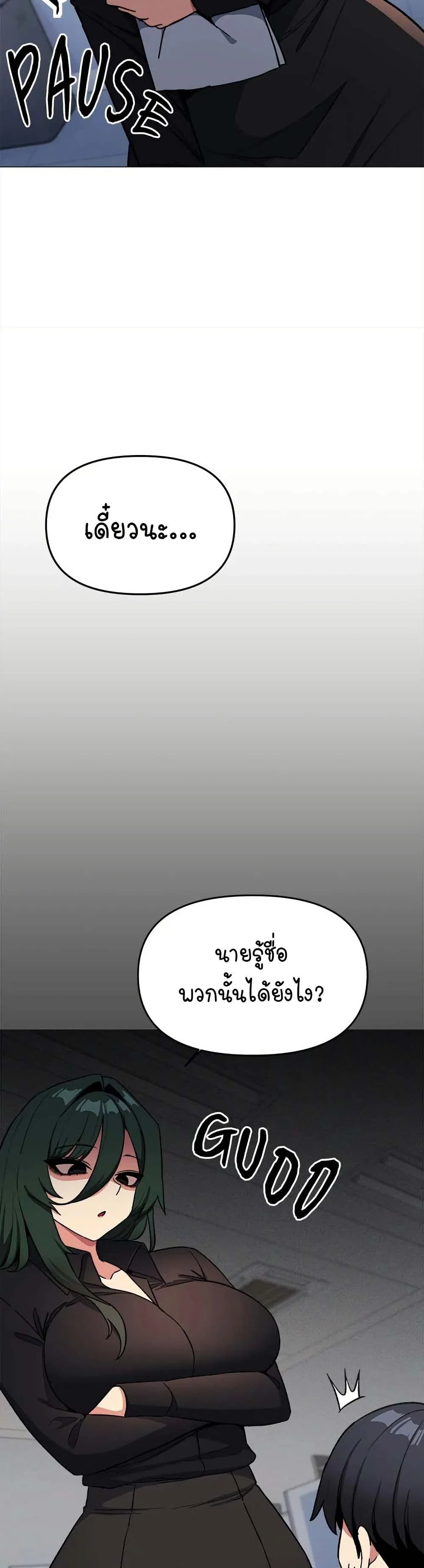 เลิกสูบบุหรี่ ตอนที่ 39 หน้า 43 - โดจินแปลไทย