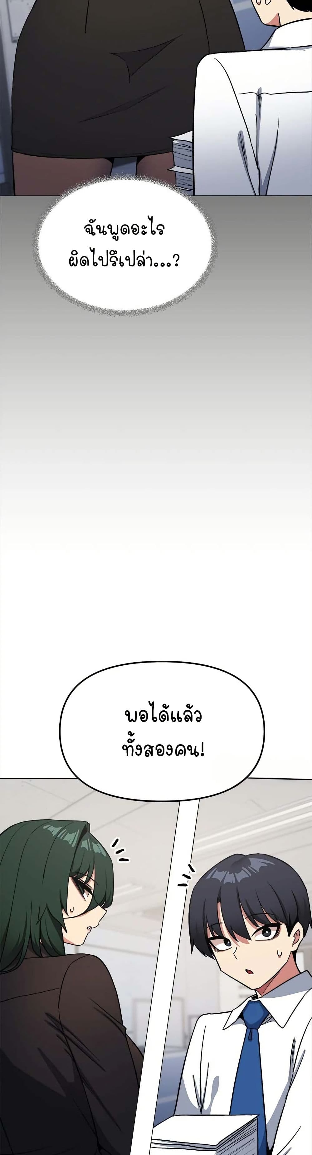 เลิกสูบบุหรี่ ตอนที่ 39 หน้า 44 - โดจินแปลไทย