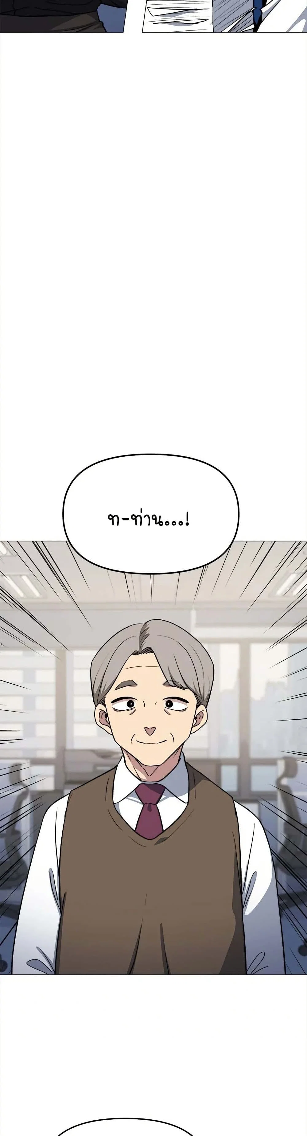 เลิกสูบบุหรี่ ตอนที่ 39 หน้า 45 - โดจินแปลไทย