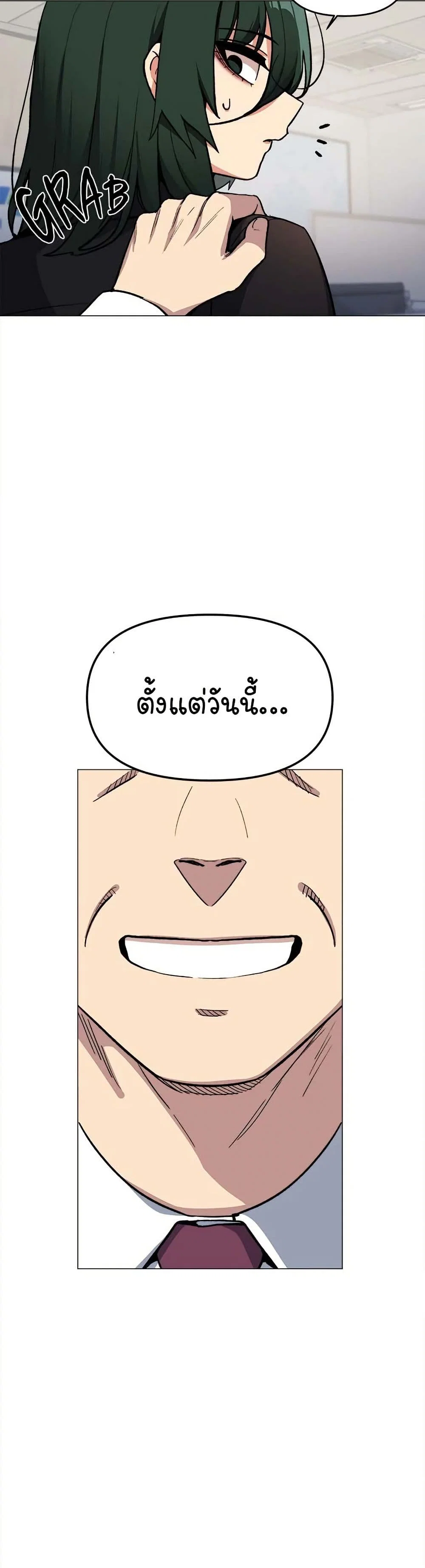เลิกสูบบุหรี่ ตอนที่ 39 หน้า 47 - โดจินแปลไทย