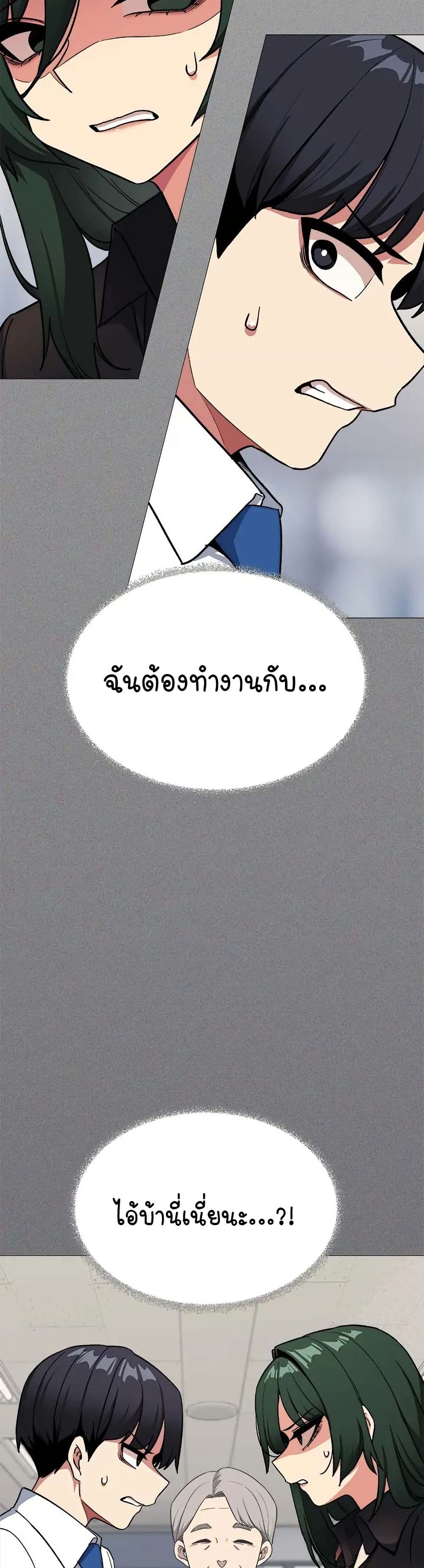เลิกสูบบุหรี่ ตอนที่ 39 หน้า 50 - โดจินแปลไทย