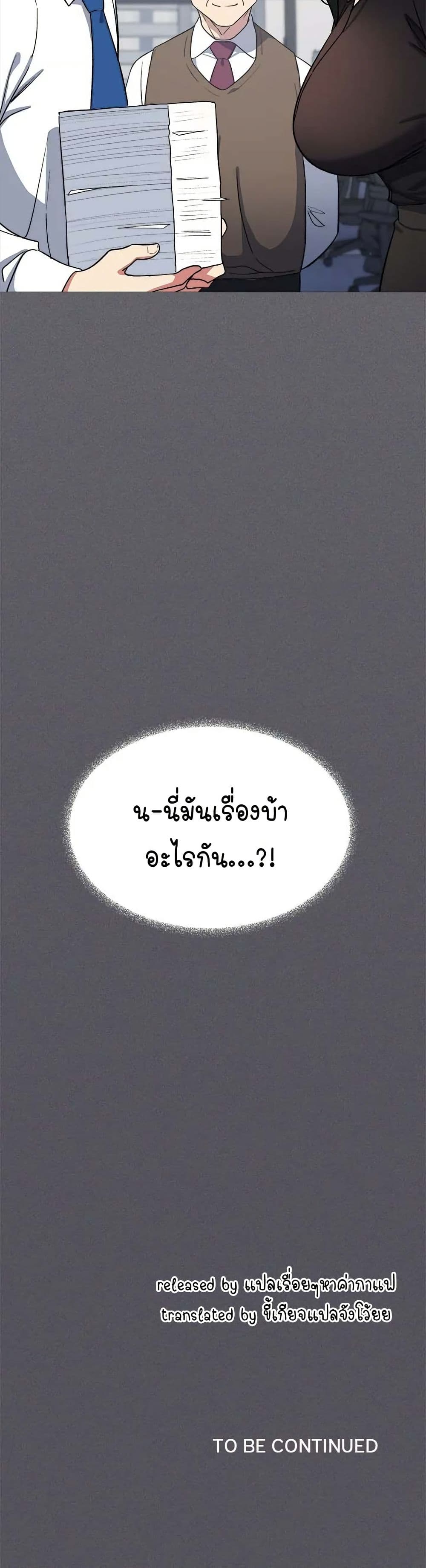 เลิกสูบบุหรี่ ตอนที่ 39 หน้า 51 - โดจินแปลไทย