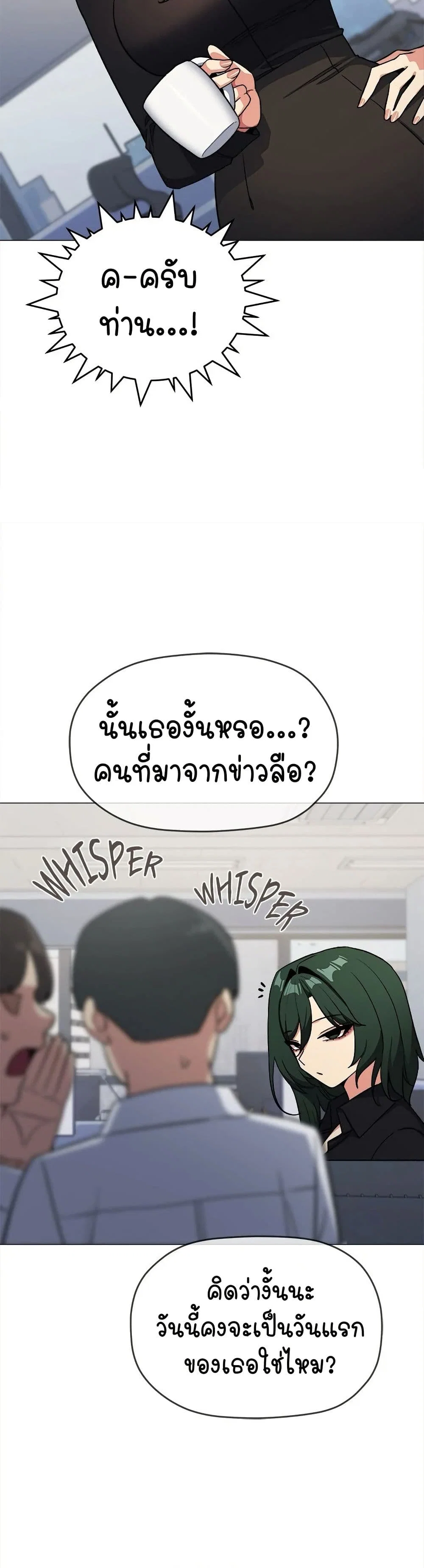 เลิกสูบบุหรี่ ตอนที่ 39 หน้า 7 - โดจินแปลไทย