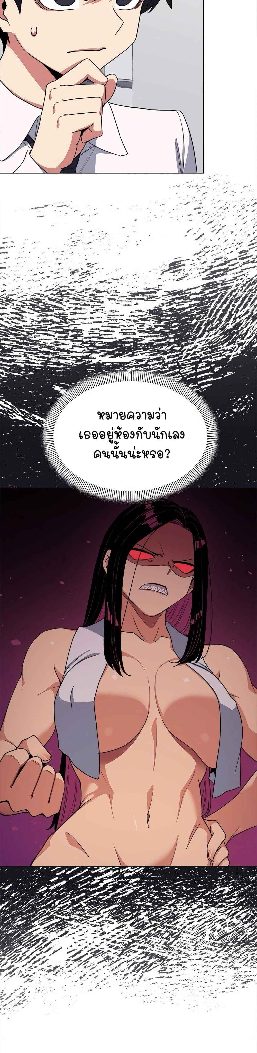 เลิกสูบบุหรี่ ตอนที่ 4 หน้า 10 - โดจินแปลไทย