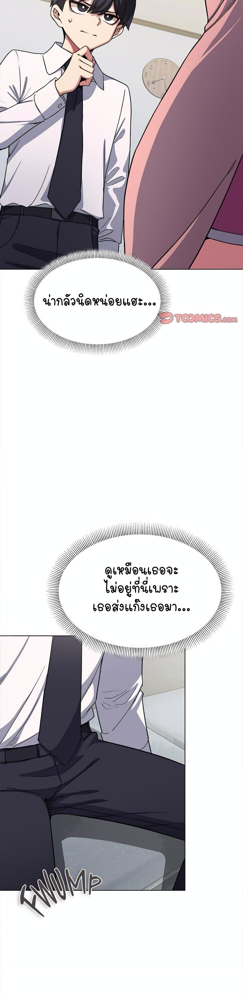 เลิกสูบบุหรี่ ตอนที่ 4 หน้า 12 - โดจินแปลไทย