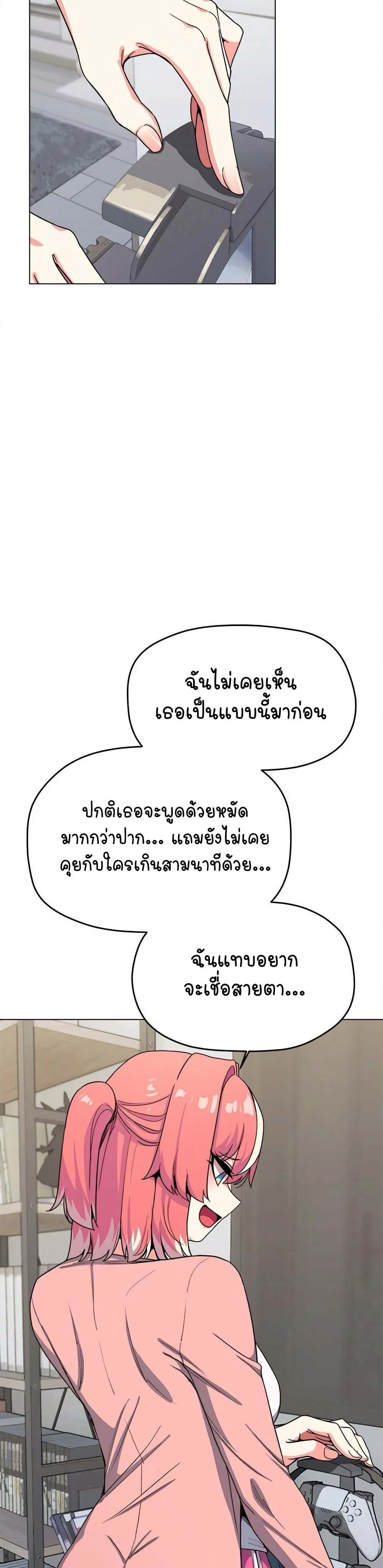เลิกสูบบุหรี่ ตอนที่ 4 หน้า 15 - โดจินแปลไทย