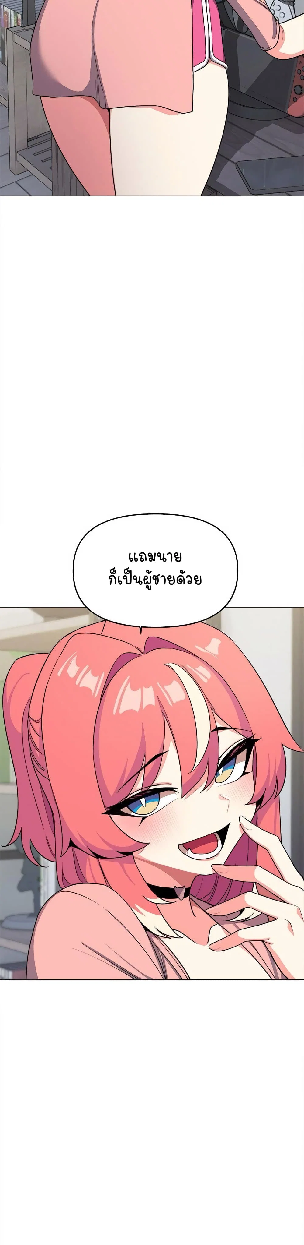 เลิกสูบบุหรี่ ตอนที่ 4 หน้า 16 - โดจินแปลไทย