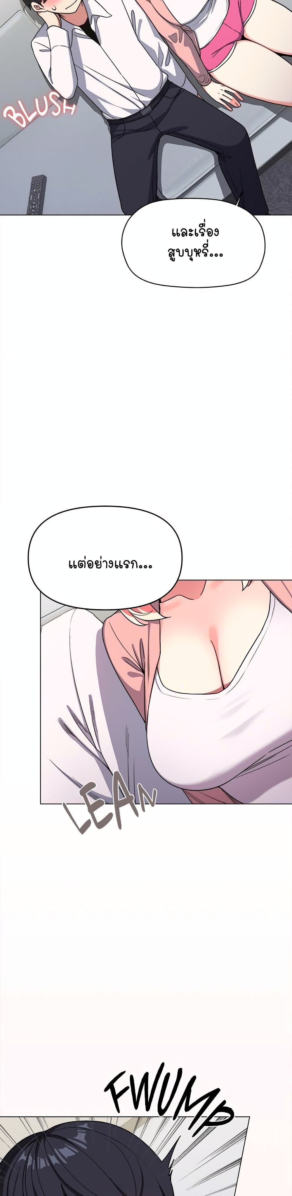 เลิกสูบบุหรี่ ตอนที่ 4 หน้า 19 - โดจินแปลไทย