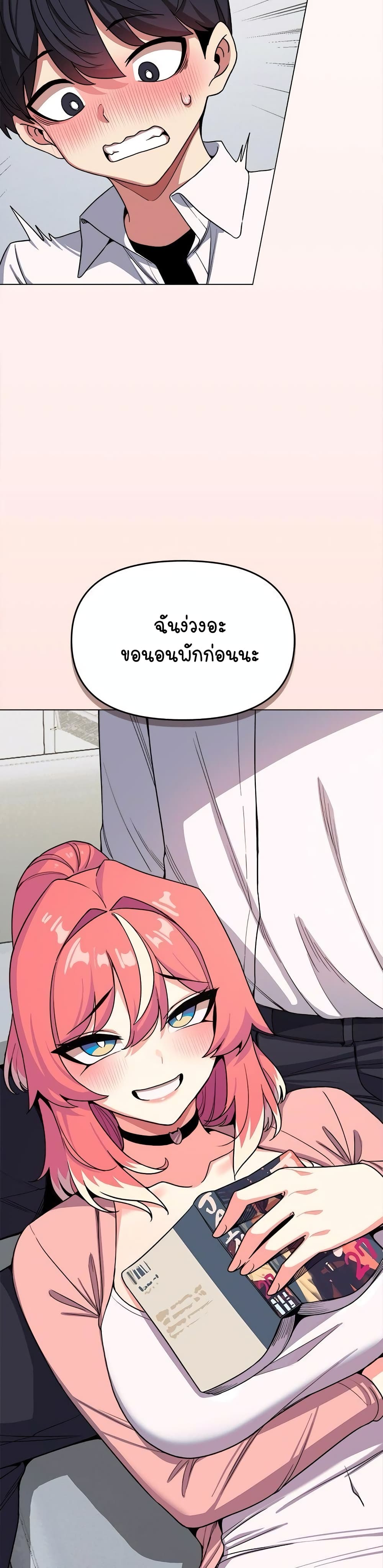 เลิกสูบบุหรี่ ตอนที่ 4 หน้า 20 - โดจินแปลไทย