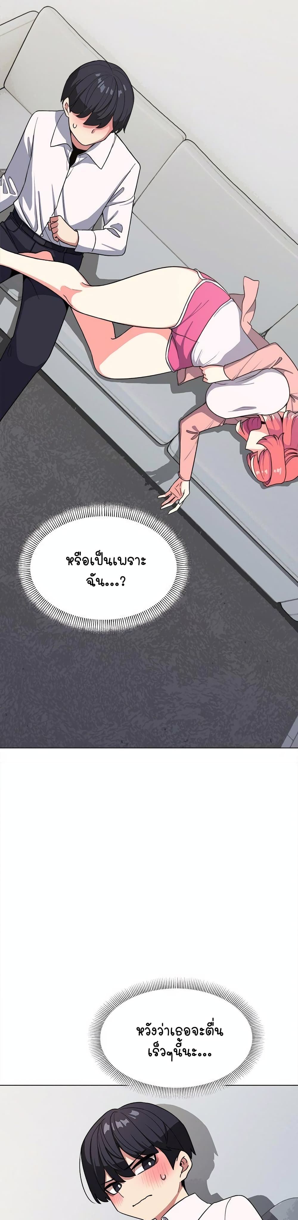 เลิกสูบบุหรี่ ตอนที่ 4 หน้า 25 - โดจินแปลไทย