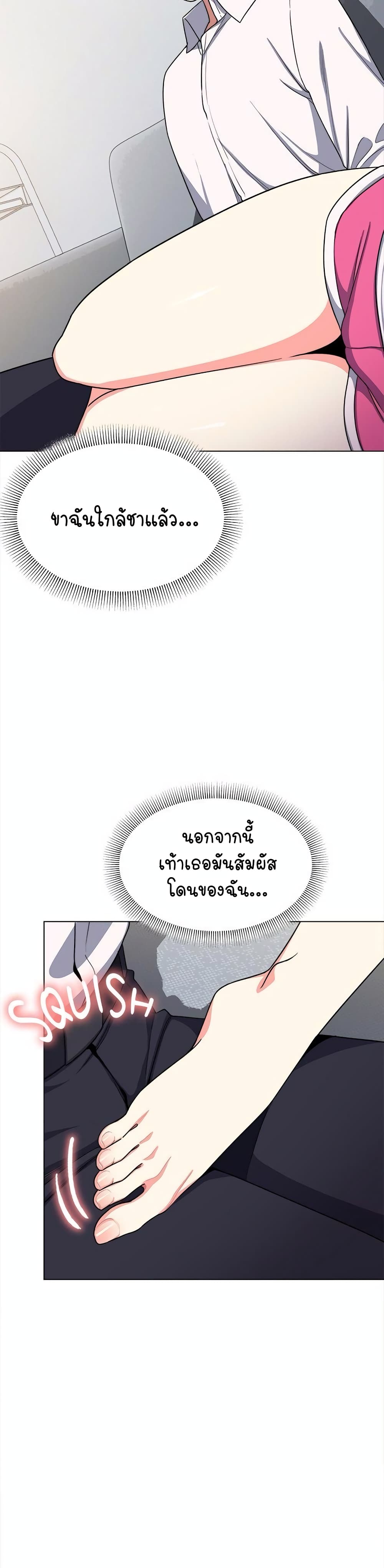 เลิกสูบบุหรี่ ตอนที่ 4 หน้า 26 - โดจินแปลไทย