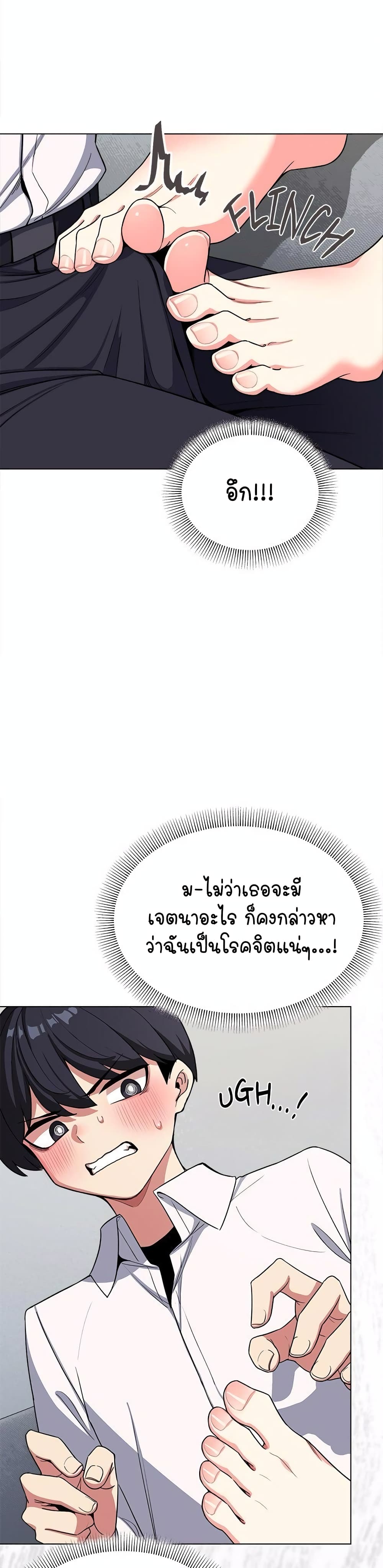 เลิกสูบบุหรี่ ตอนที่ 4 หน้า 29 - โดจินแปลไทย