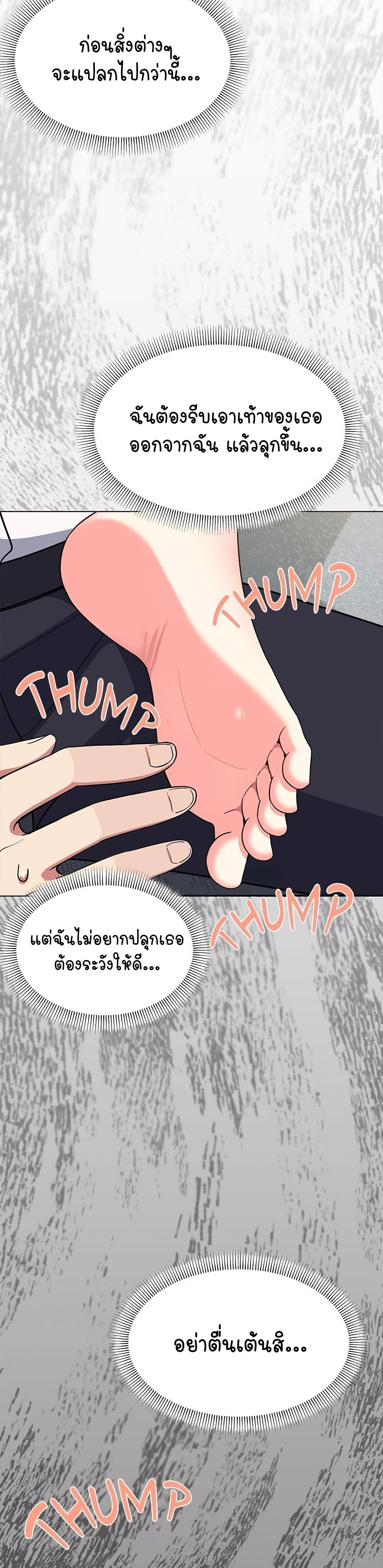 เลิกสูบบุหรี่ ตอนที่ 4 หน้า 30 - โดจินแปลไทย