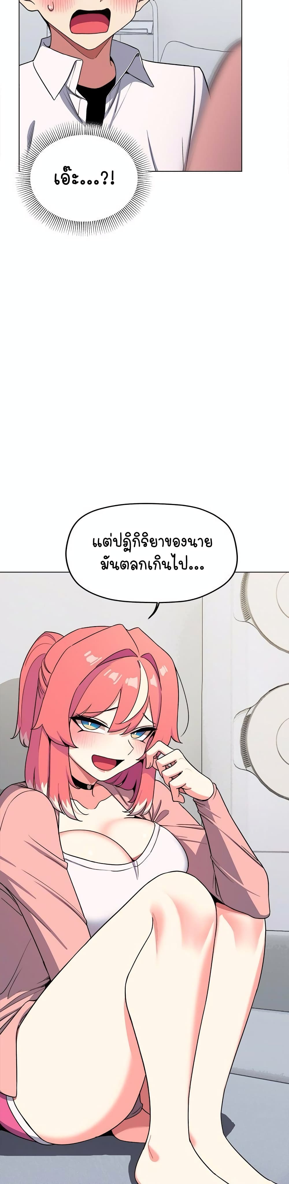 เลิกสูบบุหรี่ ตอนที่ 4 หน้า 34 - โดจินแปลไทย