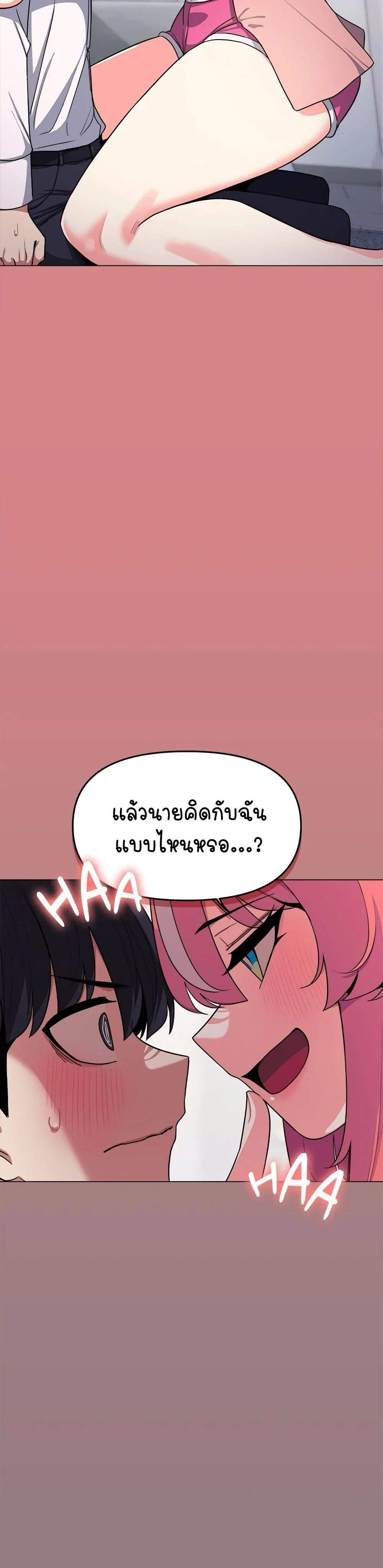 เลิกสูบบุหรี่ ตอนที่ 4 หน้า 39 - โดจินแปลไทย