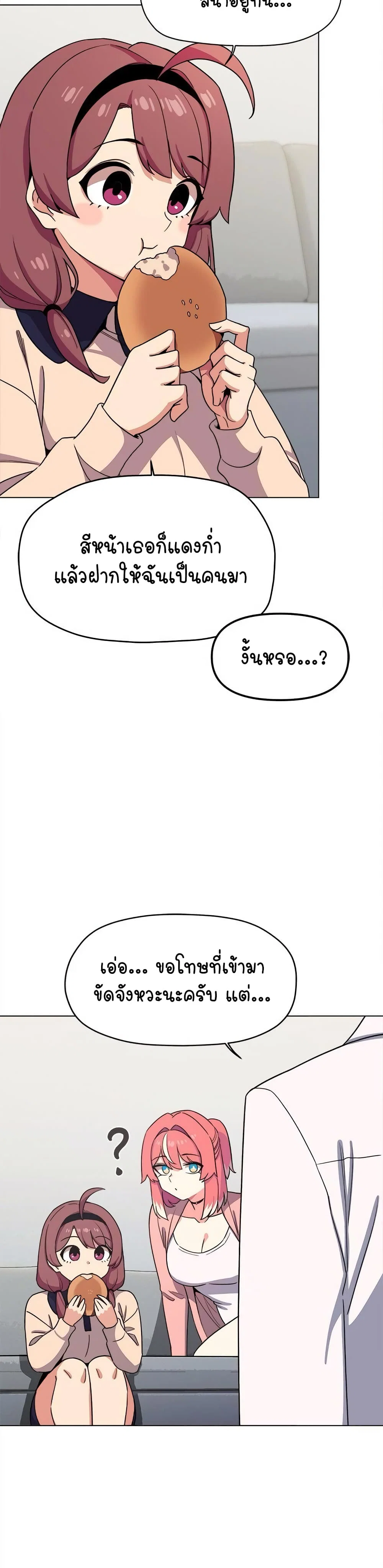 เลิกสูบบุหรี่ ตอนที่ 4 หน้า 47 - โดจินแปลไทย