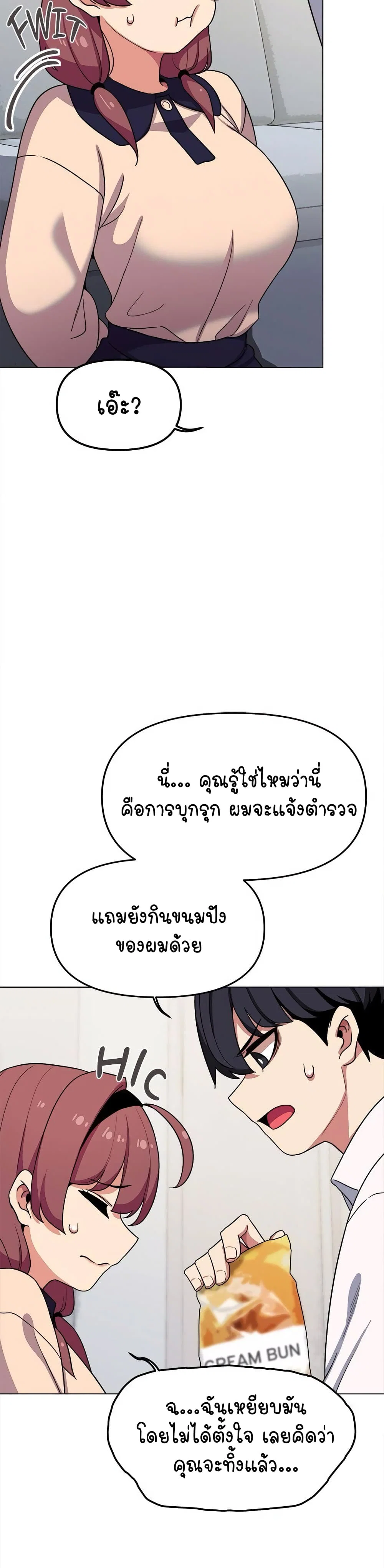 เลิกสูบบุหรี่ ตอนที่ 4 หน้า 49 - โดจินแปลไทย