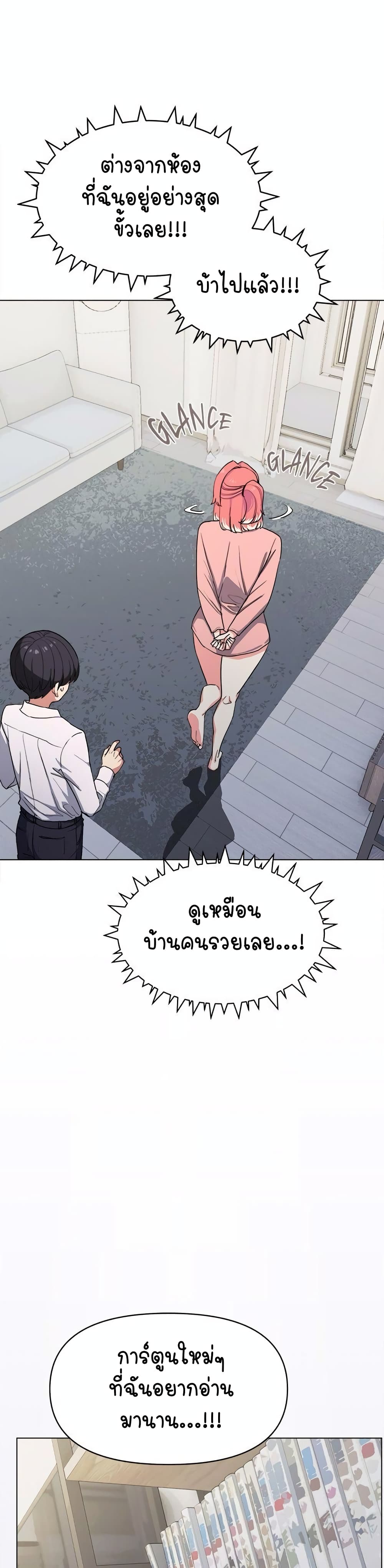 เลิกสูบบุหรี่ ตอนที่ 4 หน้า 5 - โดจินแปลไทย