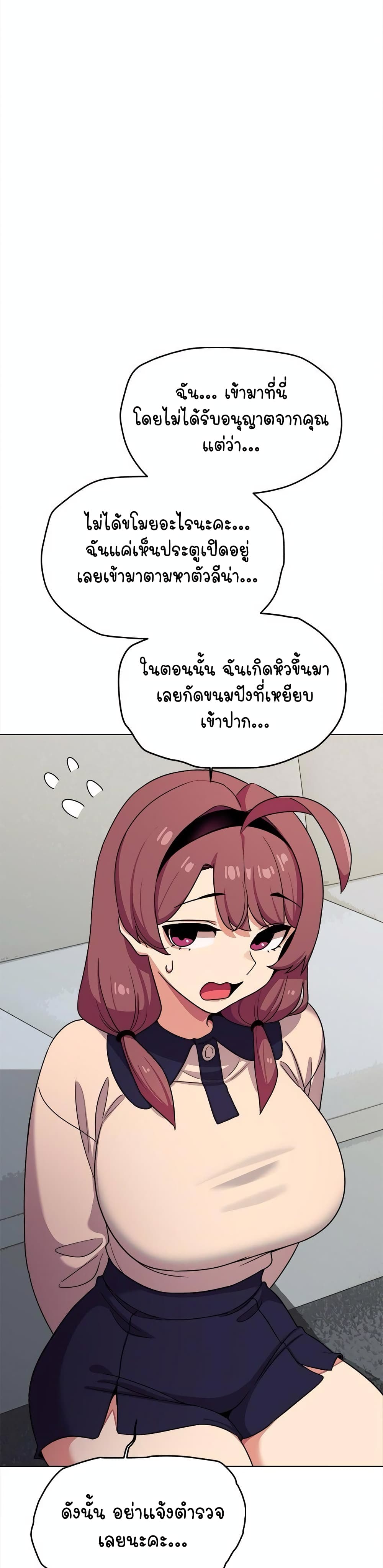 เลิกสูบบุหรี่ ตอนที่ 4 หน้า 50 - โดจินแปลไทย