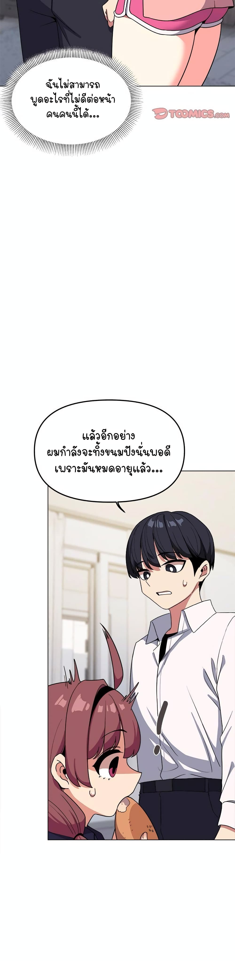 เลิกสูบบุหรี่ ตอนที่ 4 หน้า 55 - โดจินแปลไทย