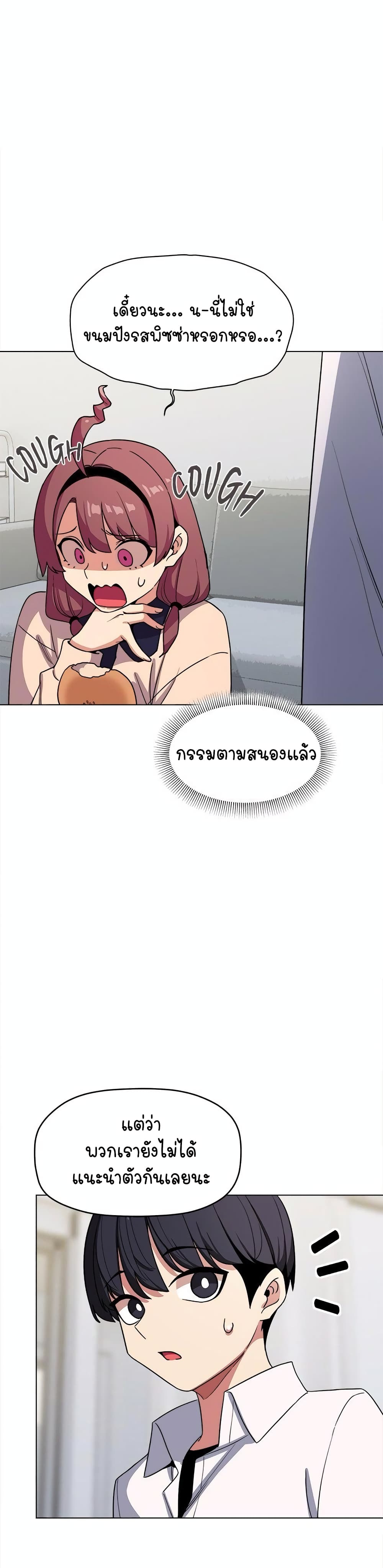 เลิกสูบบุหรี่ ตอนที่ 4 หน้า 56 - โดจินแปลไทย