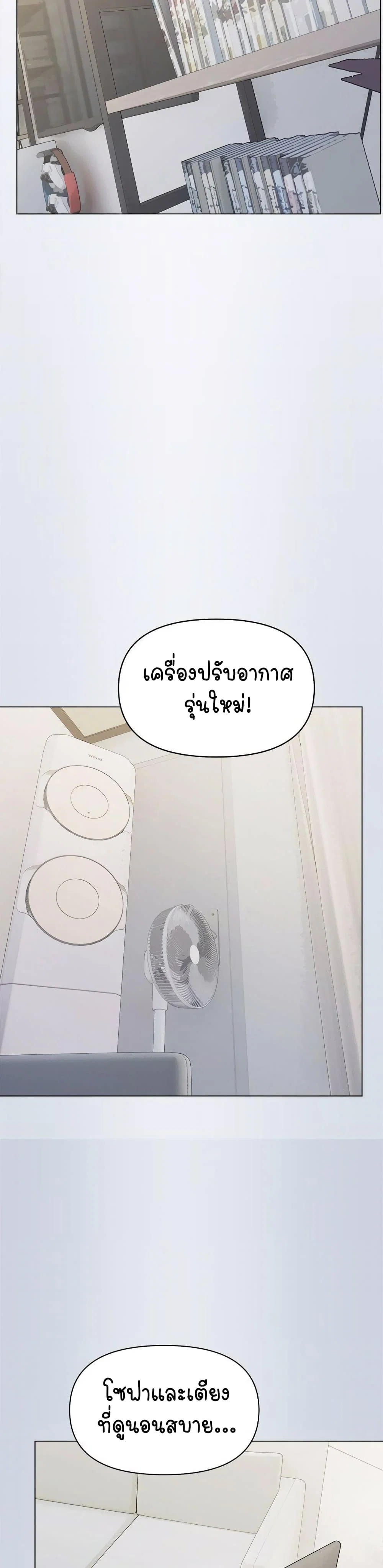 เลิกสูบบุหรี่ ตอนที่ 4 หน้า 6 - โดจินแปลไทย