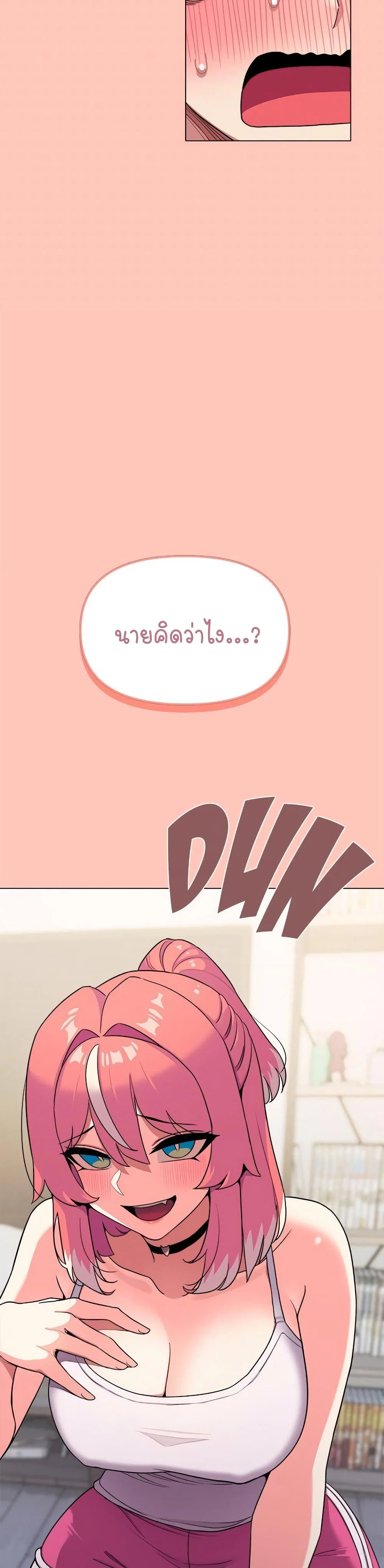 เลิกสูบบุหรี่ ตอนที่ 4 หน้า 60 - โดจินแปลไทย