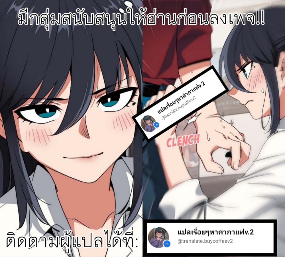 เลิกสูบบุหรี่ ตอนที่ 4 หน้า 63 - โดจินแปลไทย