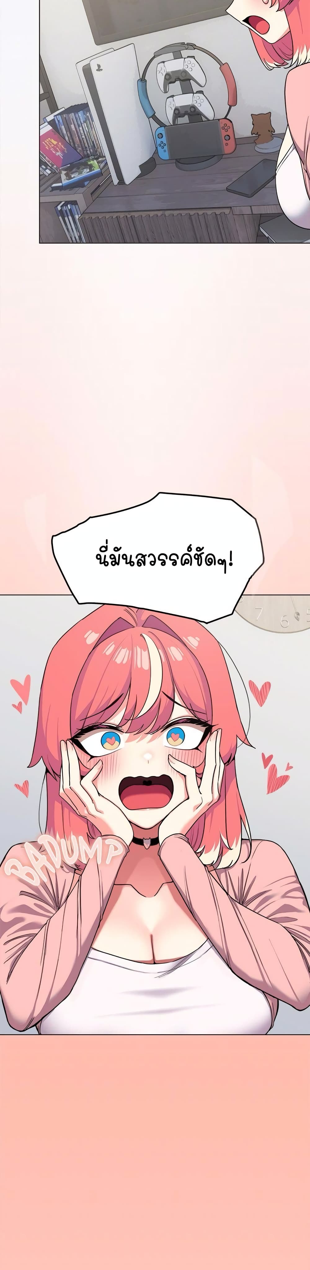 เลิกสูบบุหรี่ ตอนที่ 4 หน้า 8 - โดจินแปลไทย